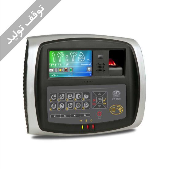 تصویر  دستگاه حضور و غیاب PW 1520
