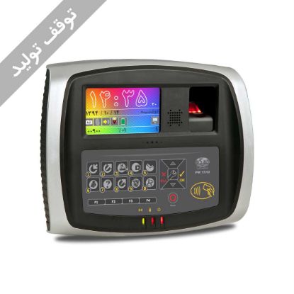 تصویر  دستگاه حضور و غیاب PW 1510