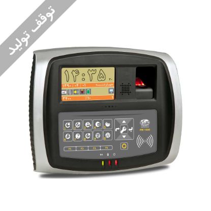 تصویر  دستگاه حضور و غیاب PW1500