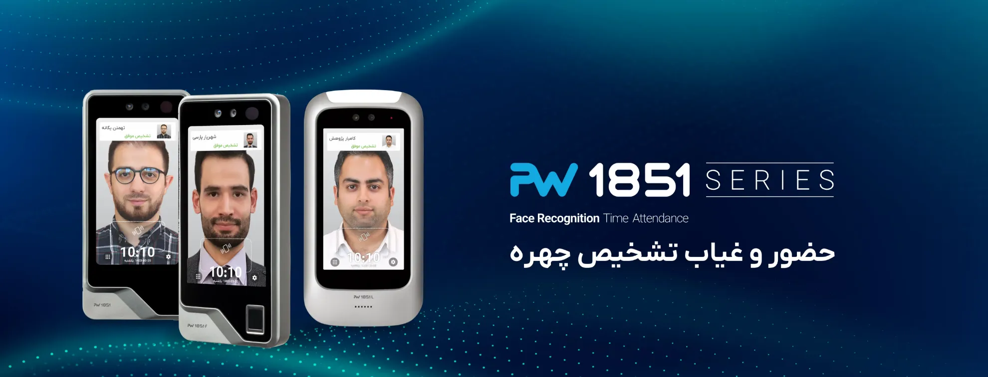 PW1851 Series