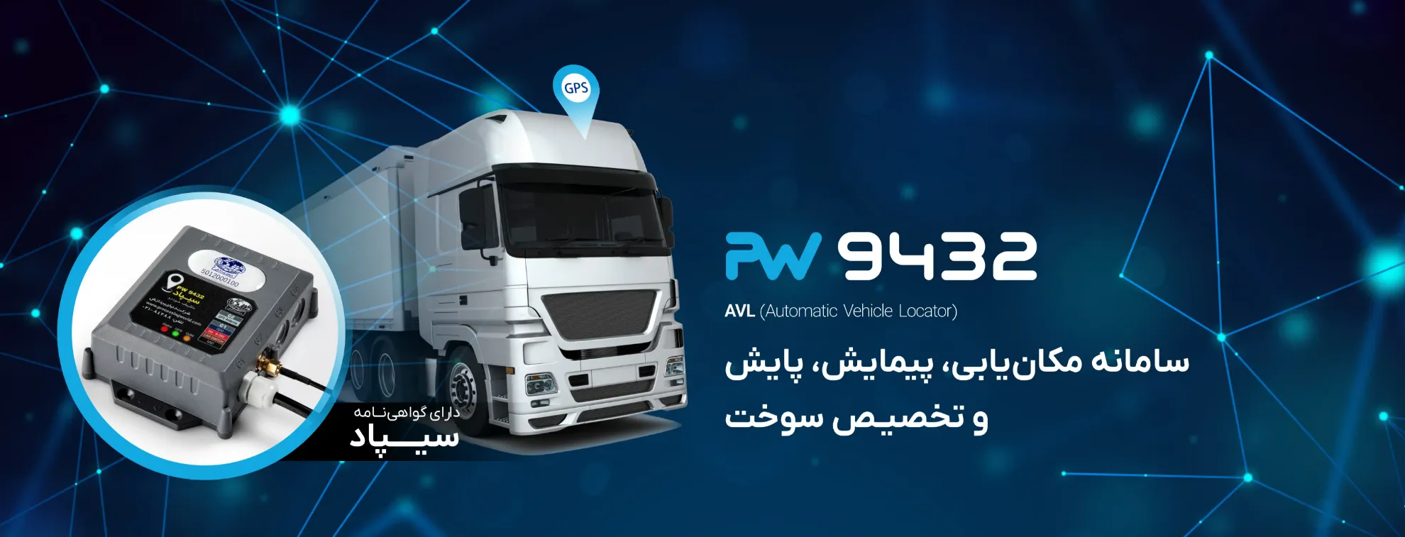 PW9432