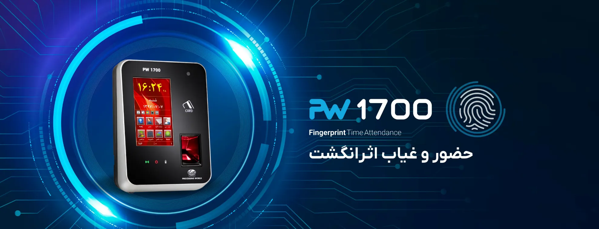 PW1700