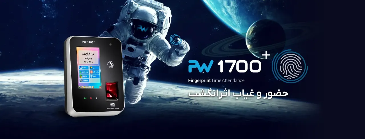 PW 1700