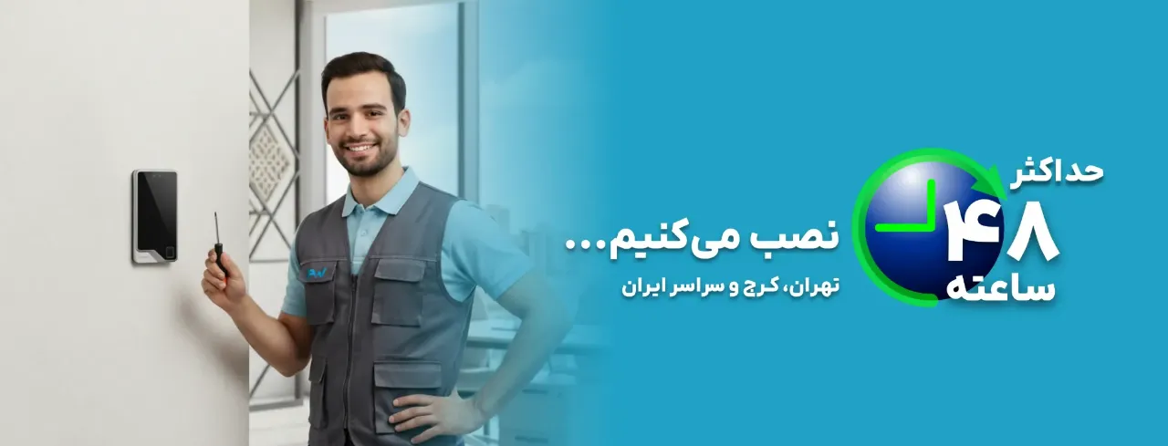 نصب 48 ساعته