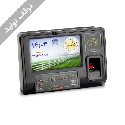 تصویر  دستگاه حضور و غیاب PW 1600