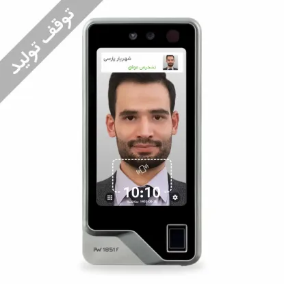 تصویر  دستگاه حضور و غیاب PW 1851 F