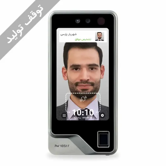 تصویر  دستگاه حضور و غیاب PW 1851 F