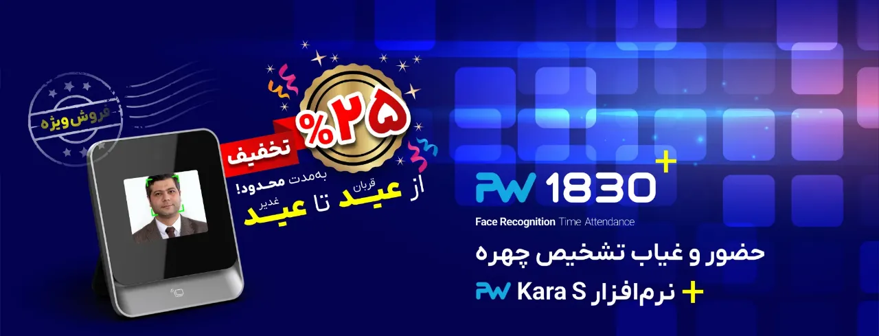 PW 1830 25%Off