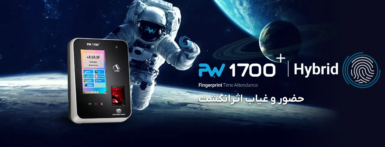 PW 1700+ Hybrid