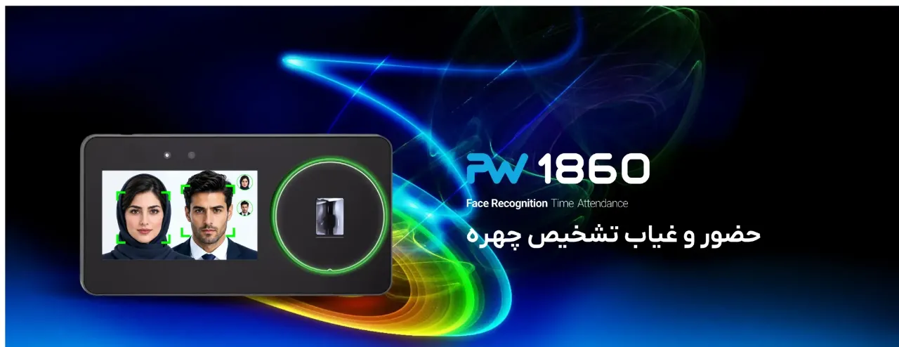 PW 1860