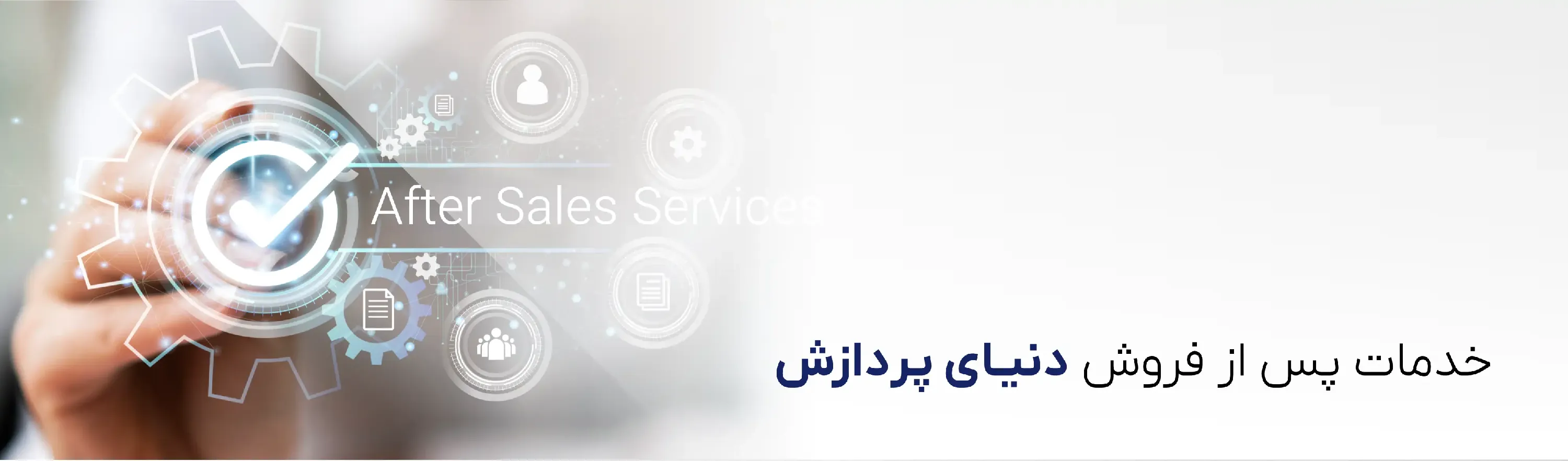 After Sales Service